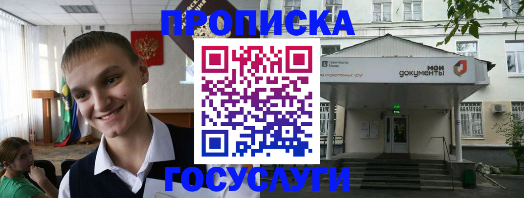 временная регистрация купить в Большом Камне